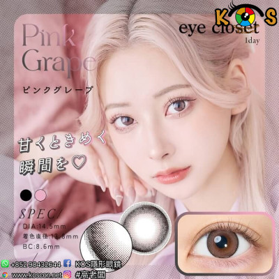 eye closet AQUA MOIST UV Pink Grape アイクローゼット アクアモイストUV ピンクグレープ eye closet AQUA MOIST UV Pink Grape アイクローゼット アクアモイストUV ピンクグレープ